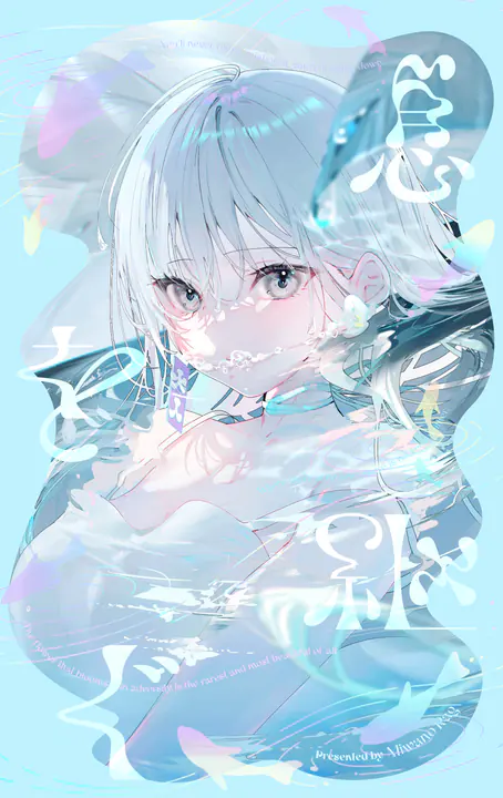 插画收藏：【C106】お品書き_133927703_p1